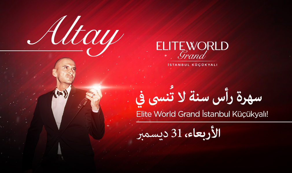 ترحيب كبير بعام جديد في كوجوك يالي!