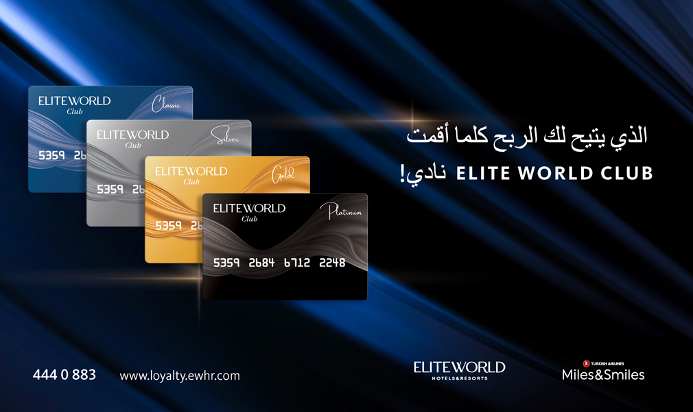 استمتع بإقامة مليئة بالامتيازات مع Elite World Club!